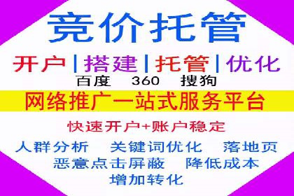 SEM竞价专员如何提高关键词排名